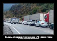 Ссыкуны, сбежавшие от мобилизации в РФ в другие страны