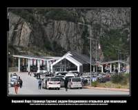 Верхний Ларс (граница Грузии), рядом Владикавказ открылся для пешеходов