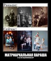 МАТРИАРХАЛЬНАЯ ПАРАША