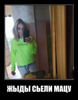 ЖЫДЫ СЬЕЛИ МАЦУ