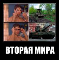 ВТОРАЯ МИРА