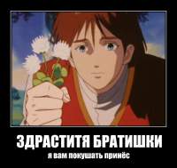 ЗДРАСТИТЯ БРАТИШКИ