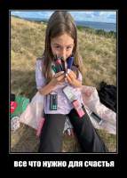 все что нужно для счастья