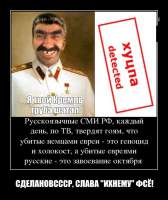 СДЕЛАНОВСССР, СЛАВА "ИХНЕМУ" ФСЁ!