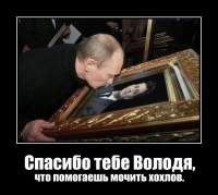 Спасибо тебе Володя,