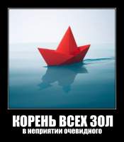 КОРЕНЬ ВСЕХ ЗОЛ