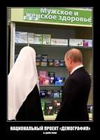 НАЦИОНАЛЬНЫЙ ПРОЕКТ «ДЕМОГРАФИЯ»