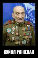 ХУЙНЯ РЯЖЕНАЯ