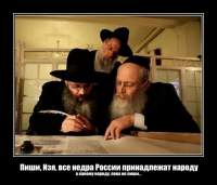 Пиши, Изя, все недра России принадлежат народу