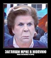 ЗАГЛЯШИ МРНЕ В ЖОПУНЮ