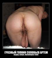 ГРОЗНЫЙ ГОПНИК СОЛОВЬЕВ АРТЕМ